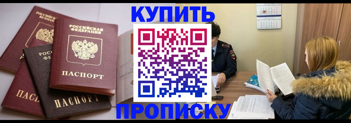 временная регистрация в Новокубанске