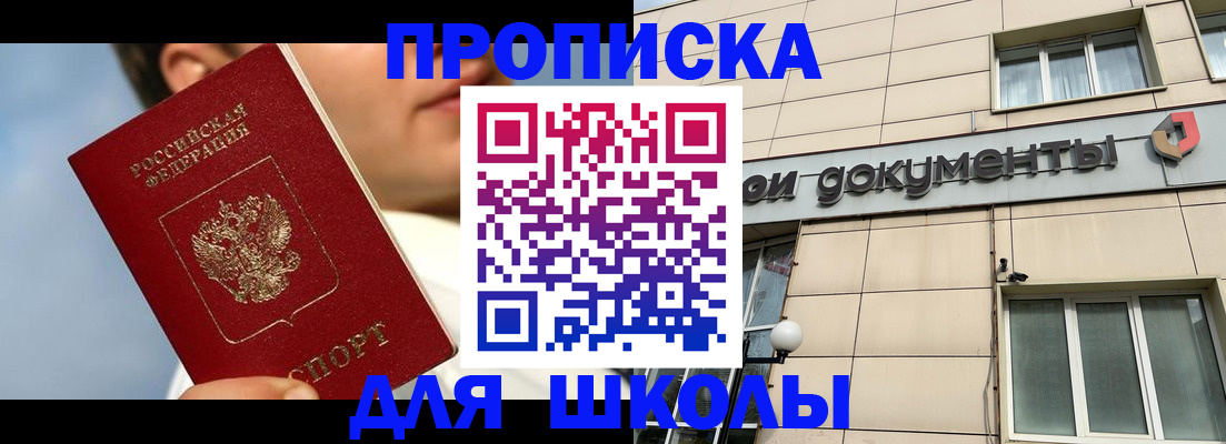 прописка от собственника в Новокубанске