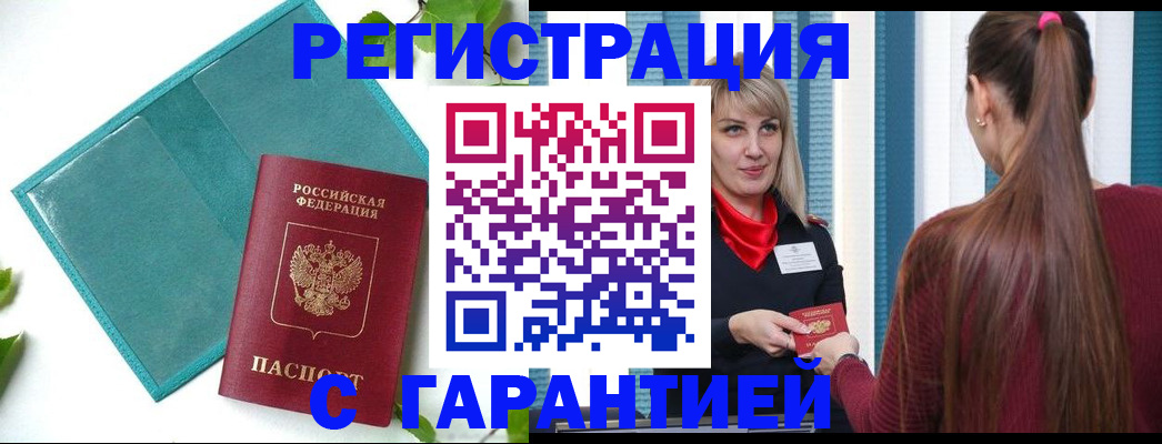 временная прописка в Новокубанске