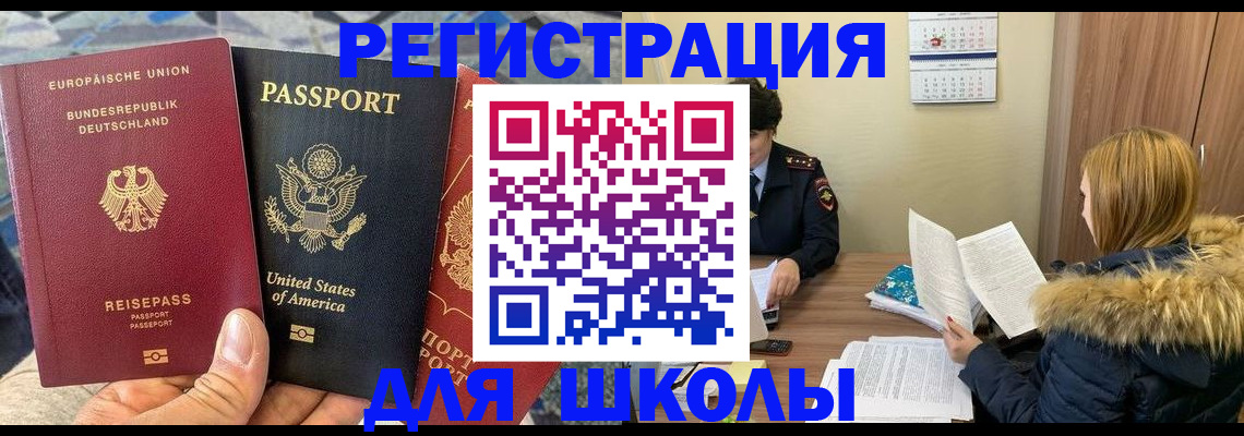 найти адрес прописки в Новокубанске